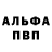 Alpha PVP Соль Norahsarah77 Igorev