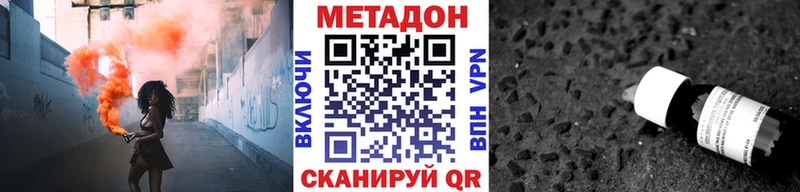 Метадон кристалл Купить где Приозерск