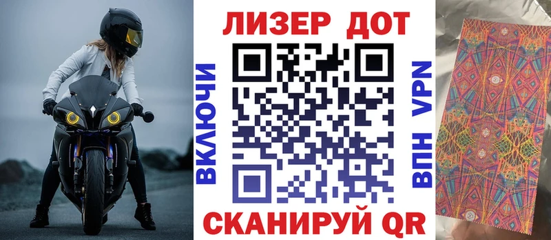 Купить  Приозерск  Марки 25I-NBOMe 1500мкг 